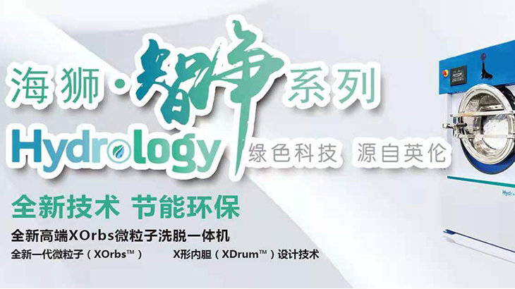 海獅Hydrology智凈系列產(chǎn)品將于北京時(shí)間2021年5月26日中國(guó)首發(fā)。
